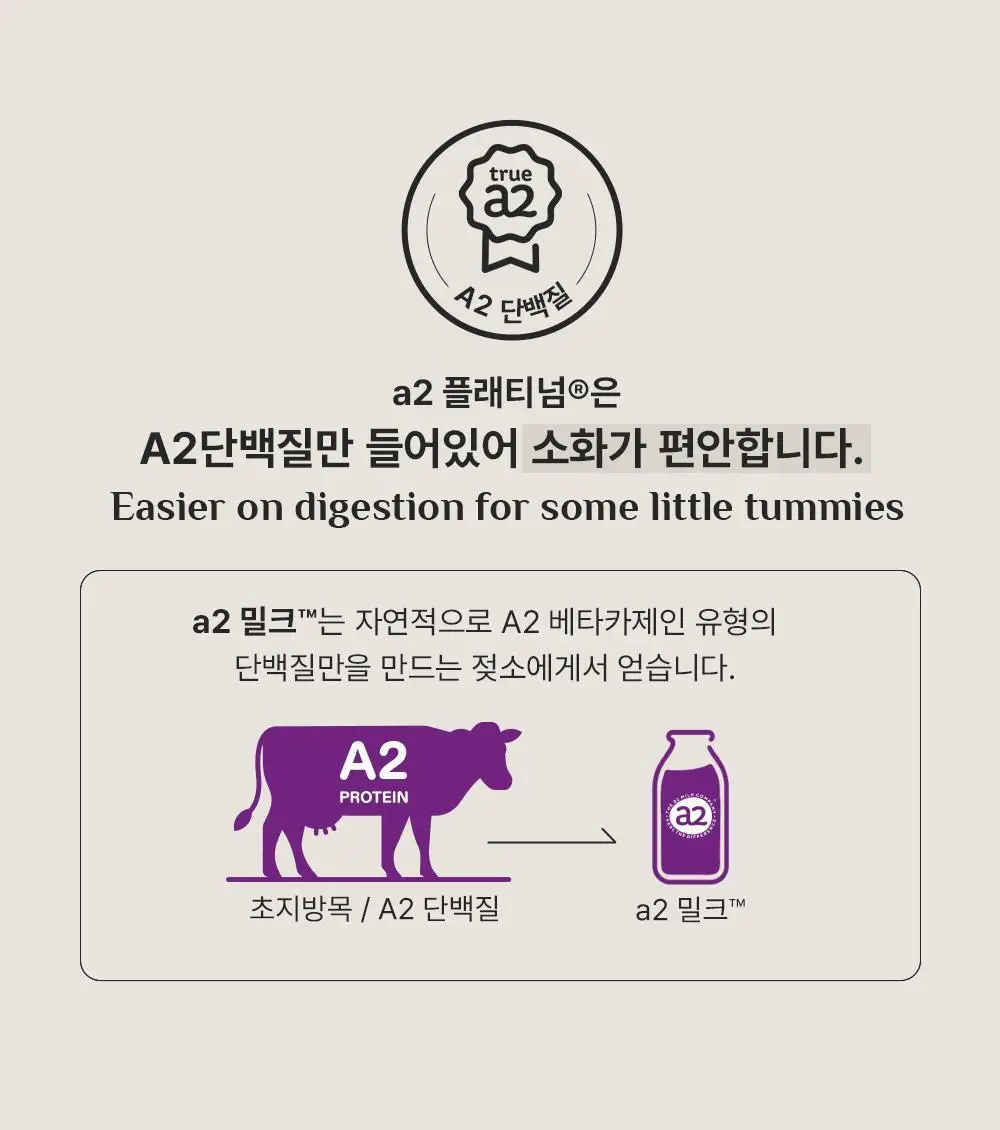 [김태희pick]뉴오리진 a2플래티넘 분유 3단계 900g 6캔 상세페이지 3